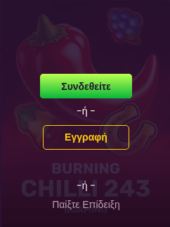 Burning Chilli 243 spelen bij Kaasino